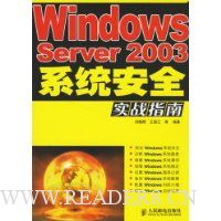  Windows Server 2003ϵͳȫʵսָ