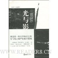 光与影