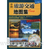  �й����ν�ͨ��ͼ��(2010���2��)(�ݳ����α�Я��)