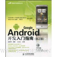  Google Androidָ(2)(DVD1)
