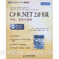  C#.NET 2.0ʵս:ƽ̨