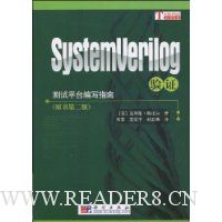  SystemVerilog֤(ԭ2)