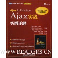  Ajaxʵսʵ