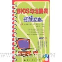 BIOS与注册表现用现查(附盘)