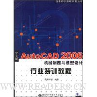  İAutoCAD2006еͼģҵѵ̳()/ҵѵ̳ϵд