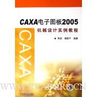  CAXAͼ2005еʵ̳