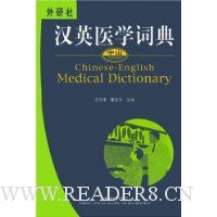  ��ɽ��Ӣҽѧ�ʵ�(��װ)