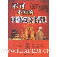  ���ɲ�֪���й���ͳ�Ļ���ʶ