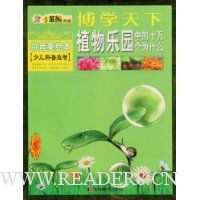  ѧ:ֲ԰ʮΪʲô(ƴ汾)