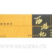 西游记(全60册典藏版)