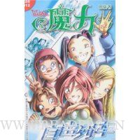 魔力口袋书12:自由列车