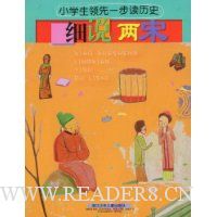 细说两宋