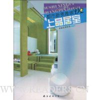 金版装潢世界3(D):都市新贵推崇的上品居室