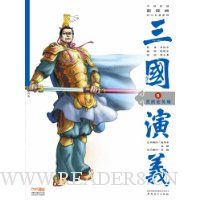 三国演义5:煮酒论英雄