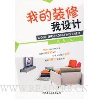 我的装修我设计
