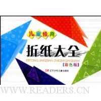  ��ͯ������ֽ��ȫ(��ɫ��)