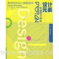 设计元素:平面设计样式