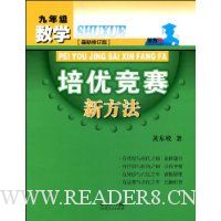  ��ѧ���ž����·���(9�꼶)(�����޶���)