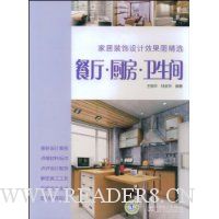 餐厅厨房卫生间