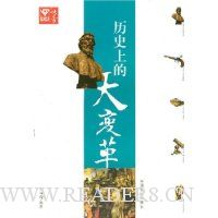  ��ʷ�ϵĴ���