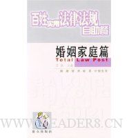  ����ʵ�÷��ɷ���������:������ͥƪ