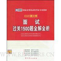  ���Թ���1500��ȫ��ȫ��(2010�´��)(����ѧϰ��)