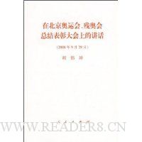  �ڱ������˻ᡢ�а»��ܽ���ô���ϵĽ���(2008��9��29��)