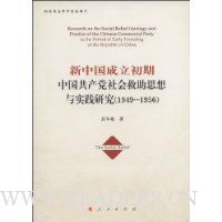  ���й����������й�������������˼����ʵ���о�(1949-1956)