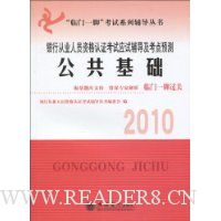  ���д�ҵ��Ա�ʸ���֤����Ӧ�Ը���������Ԥ��:��������(2010)