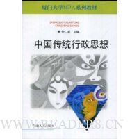  �й���ͳ����˼��