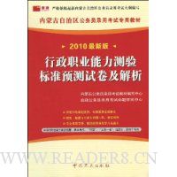  2010���°桤���ɹš�����ְҵ���������׼Ԥ���Ծ�������