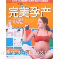 完美孕产一本通