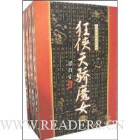 狂侠天娇魔女(1-4)