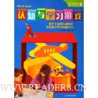 认知与学习游戏:寓学于乐的互动游戏开启孩子学习兴趣之门