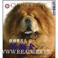 优雅紫舌头:松狮犬