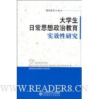  ��ѧ���ճ�˼�����ν���ʵЧ���о�