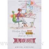 人在职场(中文版)