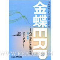  ERP:K/3׼ѵ̳(11.X)()