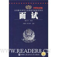 面试(2008最新版)