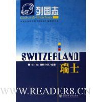 瑞士