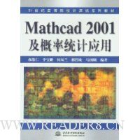  Mathcad2001ͳӦ
