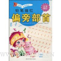  Ǧ�����:ƫ�Բ���(�������)