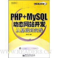  PHP+MySQL̬վӻʵ