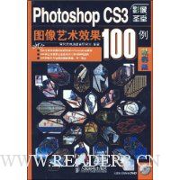  Photoshop CS3ͼЧ100(CD1)