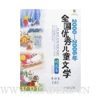  2000-2006��ȫ�������ͯ��ѧ��ѡ��(�����):ͯ����(1)