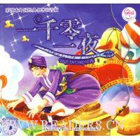  һǧ��һҹ(��ͼ��)(������)