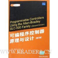 可编程序控制器原理与设计(第2版)