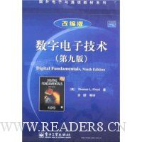 数字电子技术(第9版)(改编版)