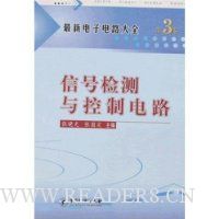  µӵ·ȫ(3):źżƵ·