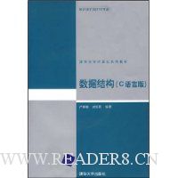  ���ݽṹ(C���԰�)(������1��)